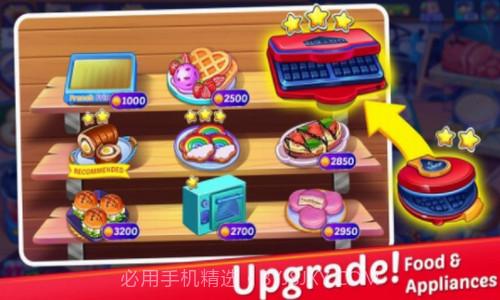 星级餐厅烹饪截图2 星级餐厅烹饪截图2