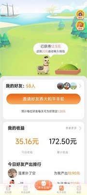 全民养羊驼最新版截图1