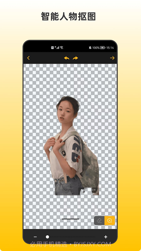 青木抠图截图1 青木抠图截图1