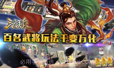 360版三国杀3.8.9截图2