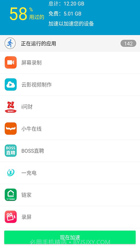 久久清理助手截图4 久久清理助手截图4