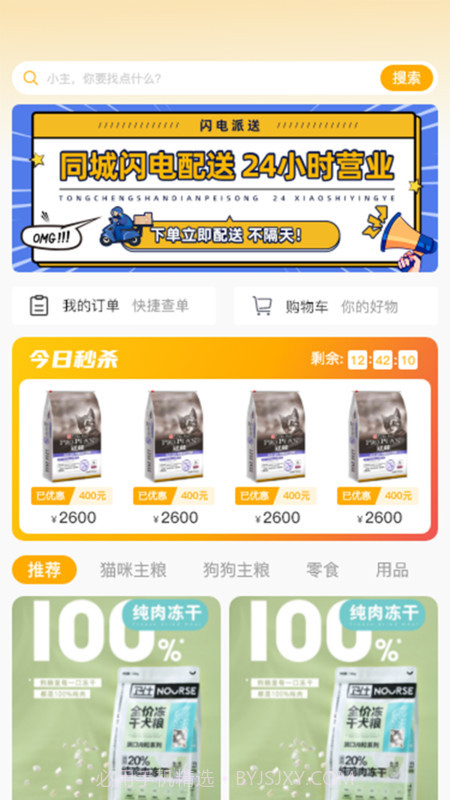 喵鑫球宠物截图3 喵鑫球宠物截图3