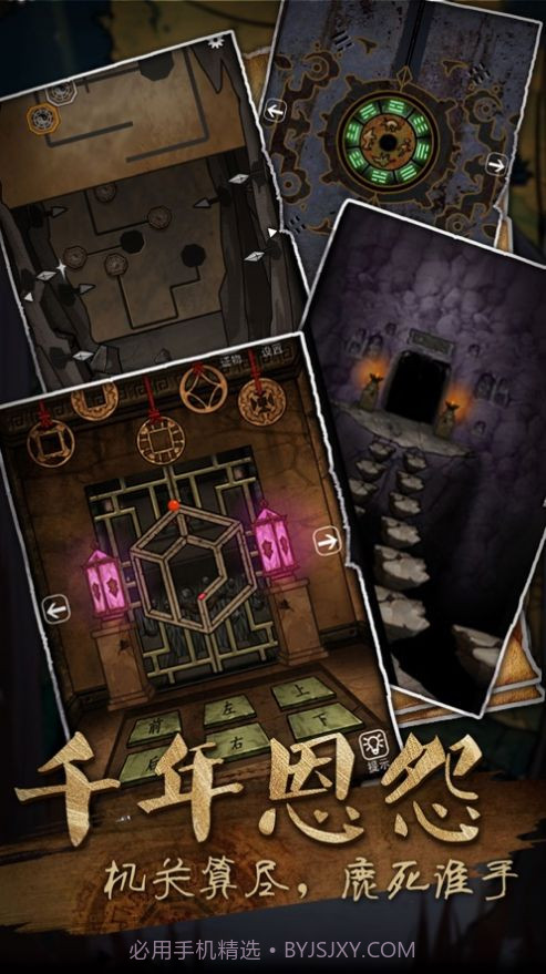 山村老屋3废弃学校全新版截图4