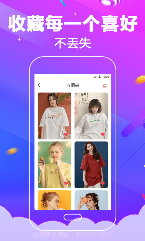 多酷铃声大全截图4