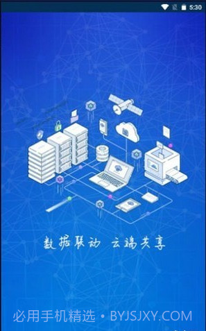 简阳燃气截图1 简阳燃气截图1