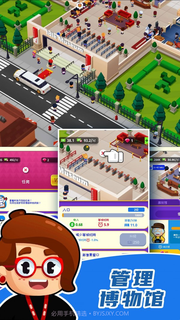 市长创造城市最新版截图3