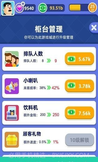 游戏厅模拟器截图3