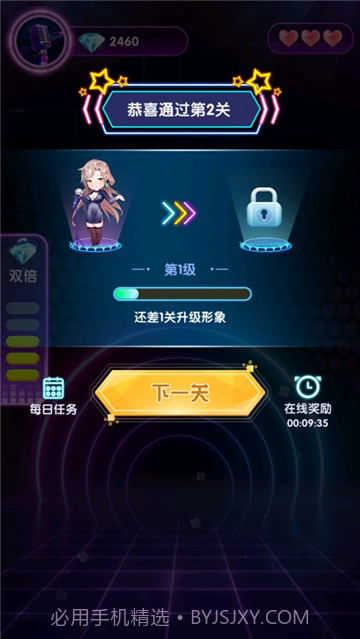 猜歌大神软件截图1 猜歌大神软件截图1