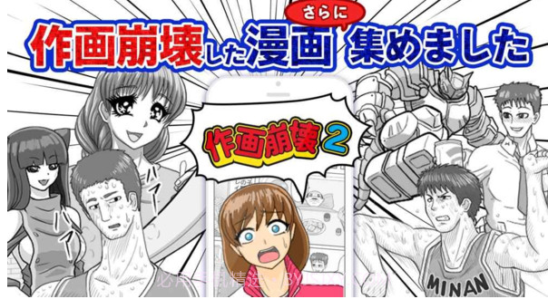 作画崩坏截图2 作画崩坏截图2