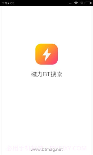 磁力BT搜索截图5 磁力BT搜索截图5