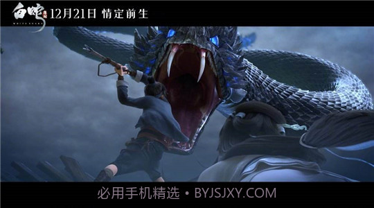 白蛇缘起完整版截图4