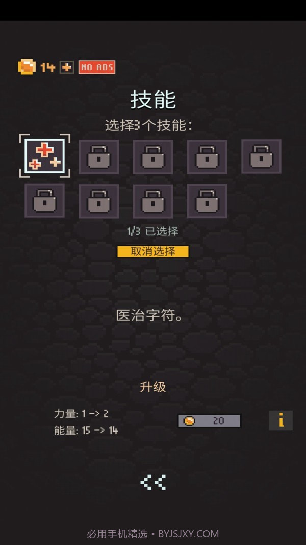 炼金术地牢截图1