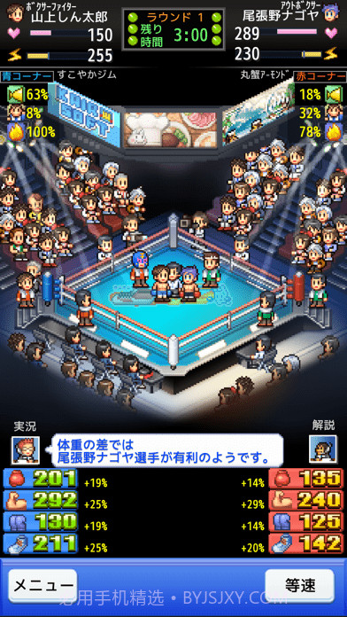 风云拳击物语截图2