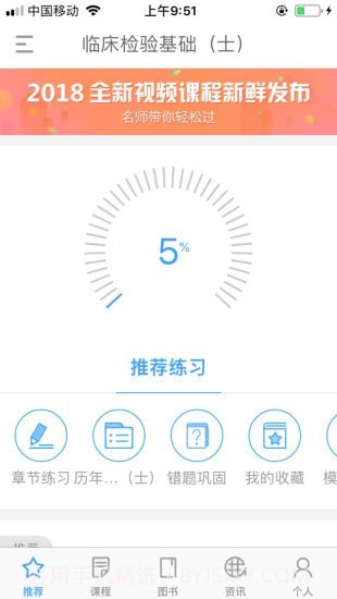润题库截图1 润题库截图1