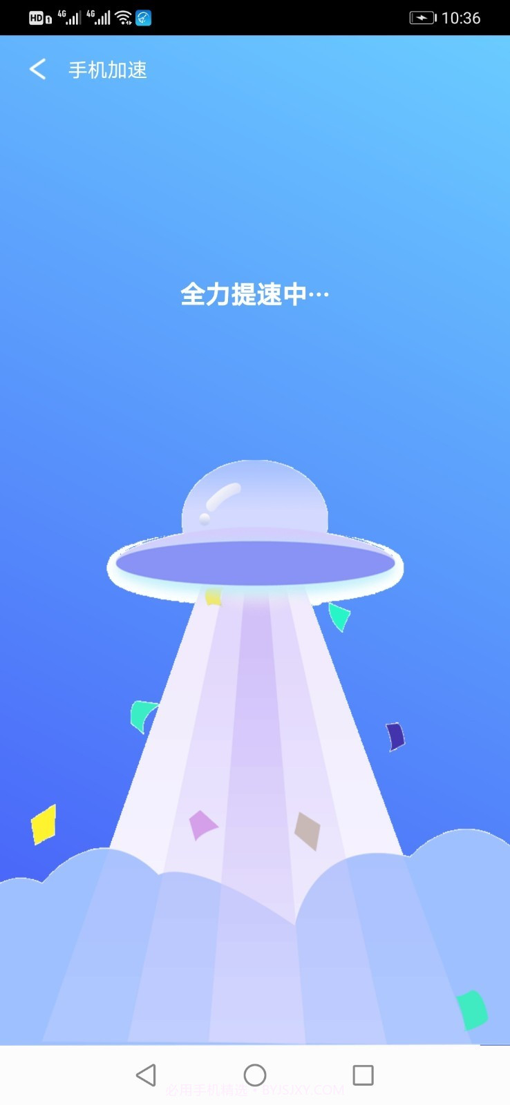 安卓清理助手截图1