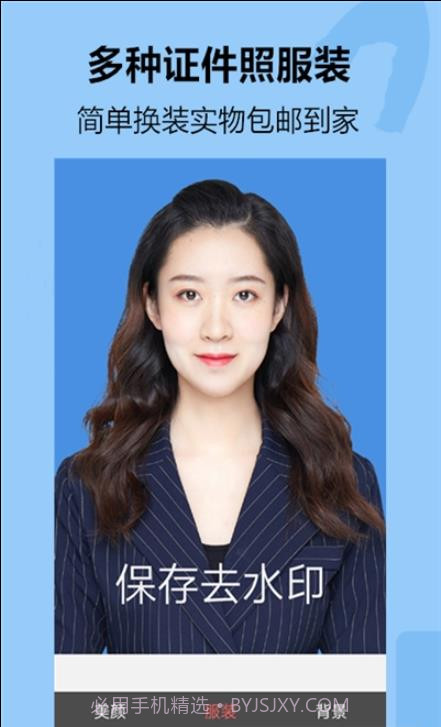 智美证件照相机v1.9.6截图2 智美证件照相机v1.9.6截图2