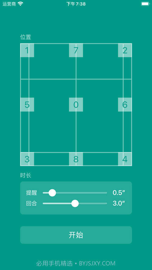 羽毛球步伐截图2