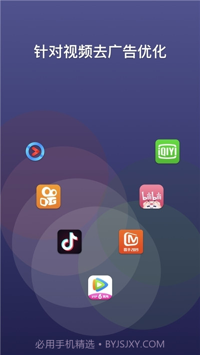 广告盾牌A盾牌截图2