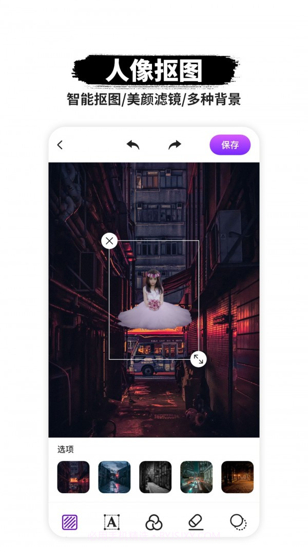 P图抠图截图4 P图抠图截图4