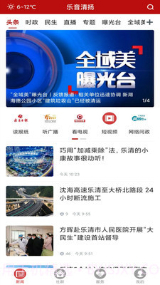 乐音清扬截图3 乐音清扬截图3