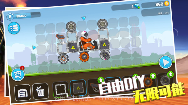 登山飞车无限金币版截图2