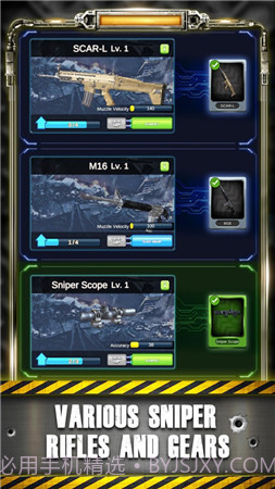 狙击手大师v1.0截图1