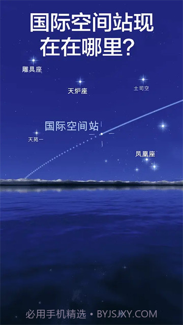 星空漫步2截图4