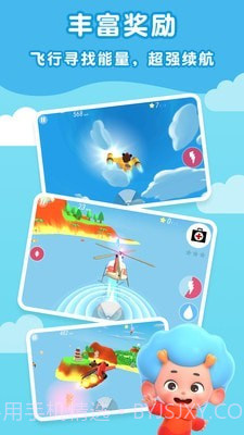 东东龙开飞机截图3