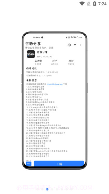 share资源分享截图2 share资源分享截图2