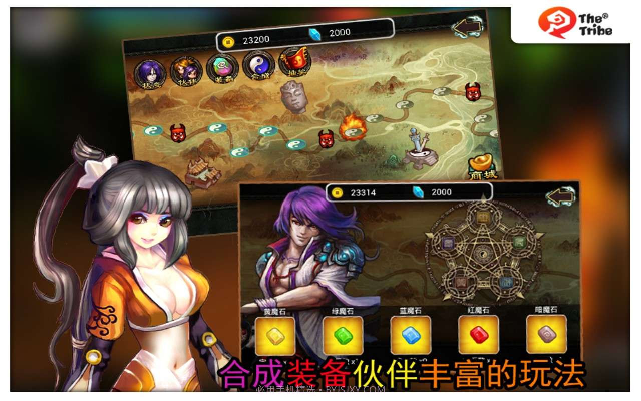 原始部落天师钟馗截图3