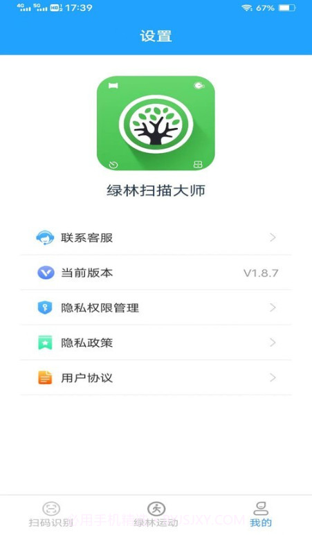 绿林扫描大师截图3 绿林扫描大师截图3
