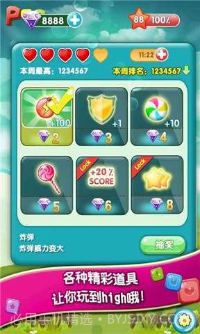 天天消宝石截图3 天天消宝石截图3