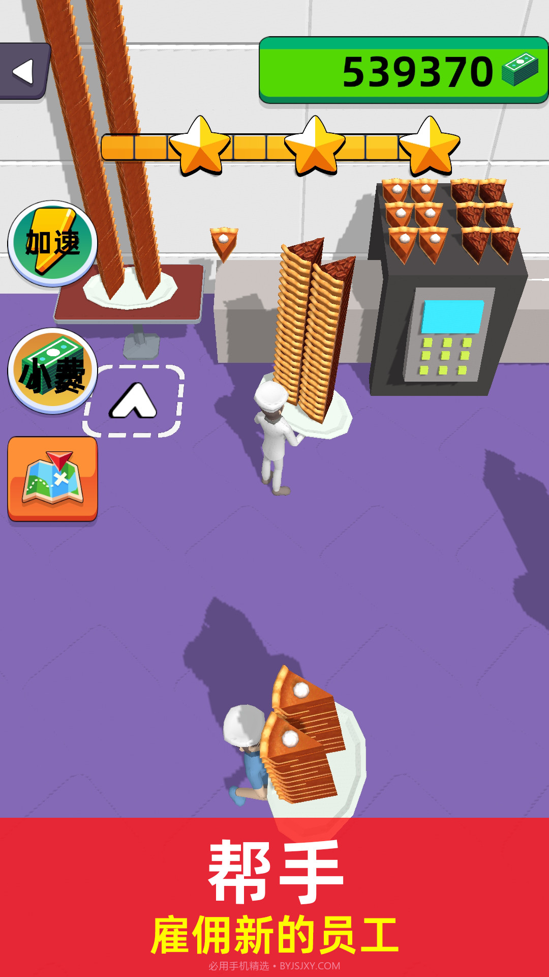 蛋糕大师3D截图5