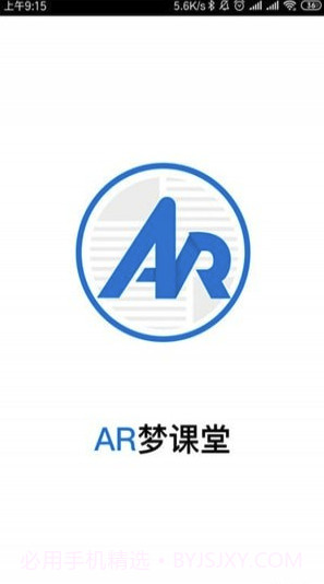 AR梦课堂(ar智慧课堂)V1.2.1 安卓免费版截图3 AR梦课堂(ar智慧课堂)V1.2.1 安卓免费版截图3