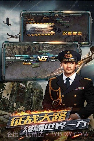 反恐特别行动截图1