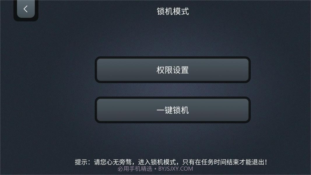 手机锁截图4 手机锁截图4