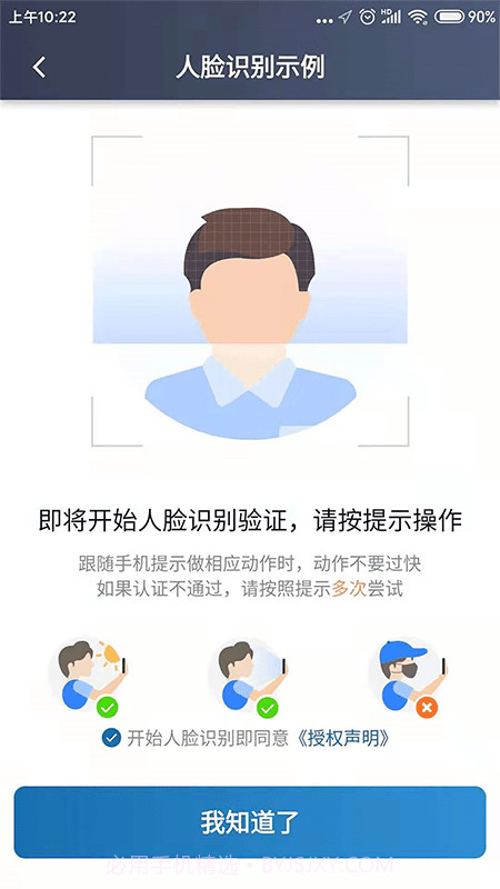 动力出行最新版截图1