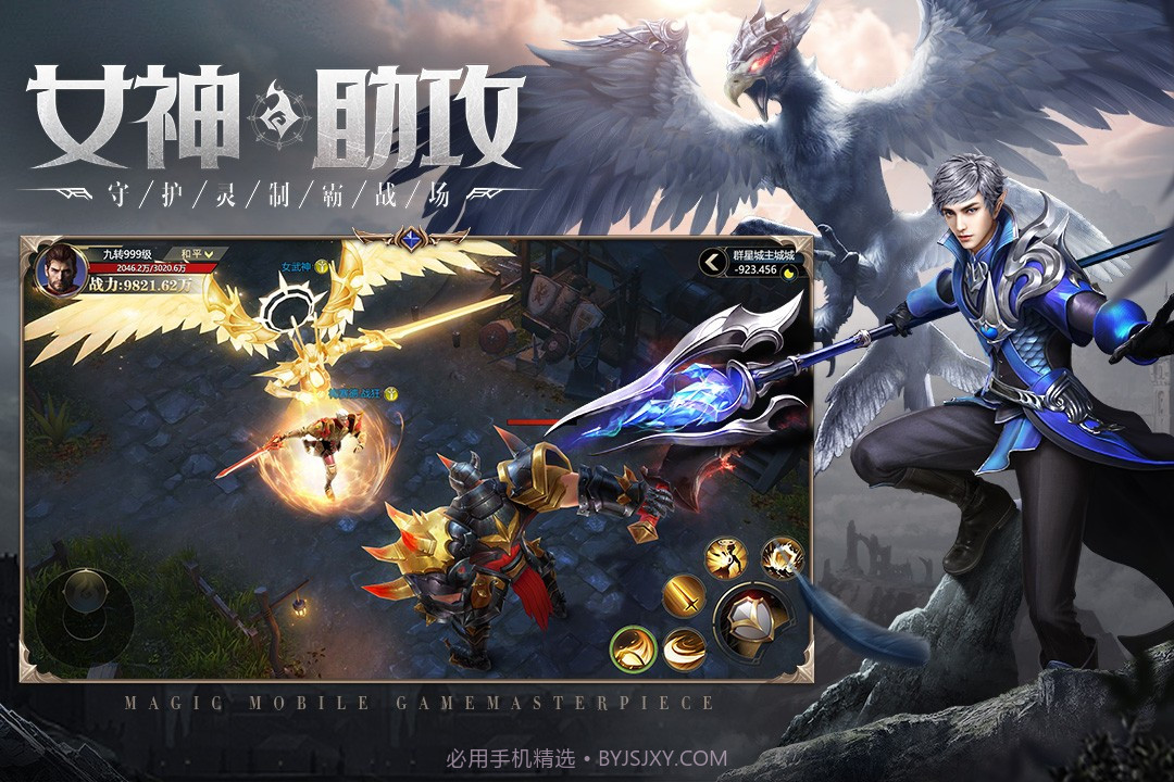 神火大陆官方网站截图2