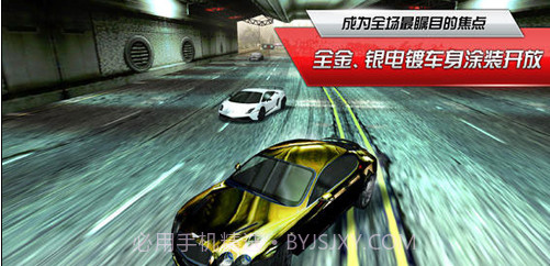 极品飞车17：最高通缉OL截图2