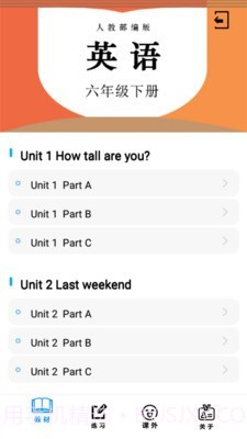 六年级英语下册人教版截图1