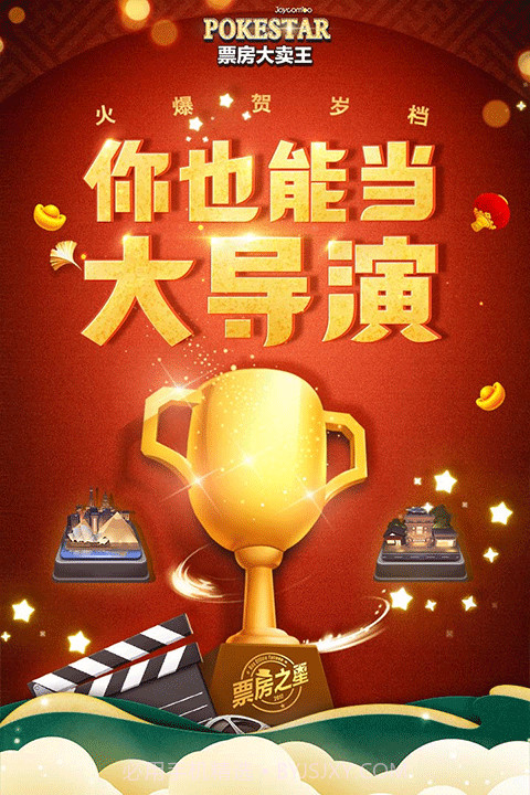 票房大卖王0.1折截图3