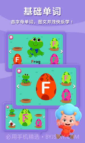 碰碰狐ABC英语自然拼读截图3