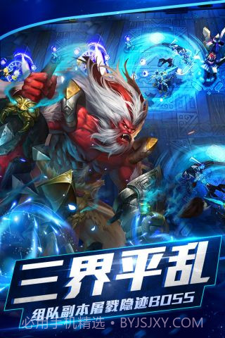 360版本乱斗西游2截图5