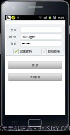 京诺移动CRM截图1 京诺移动CRM截图1