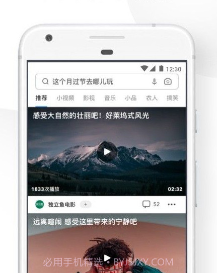 uc浏览器抢票版截图3 uc浏览器抢票版截图3