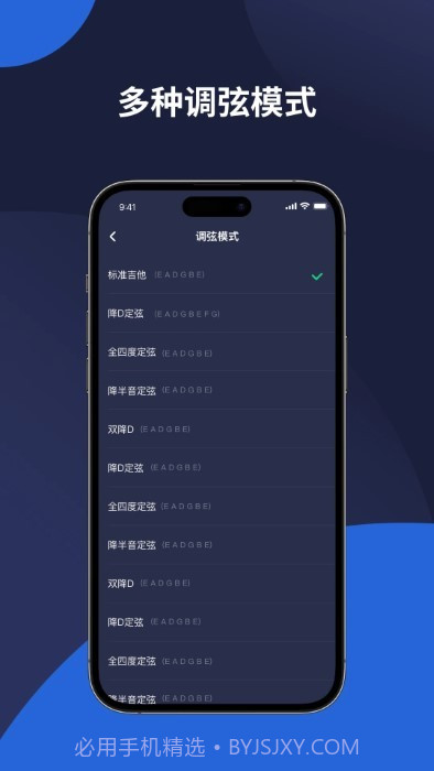 mosen调音器截图4