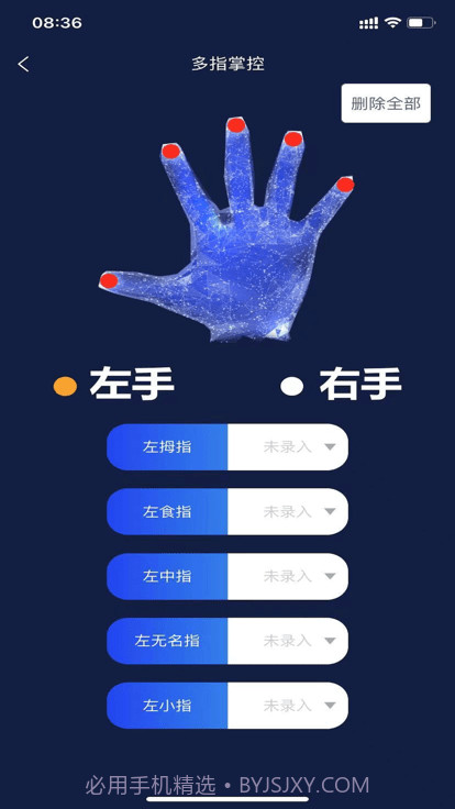 欧尚数字车钥匙截图2