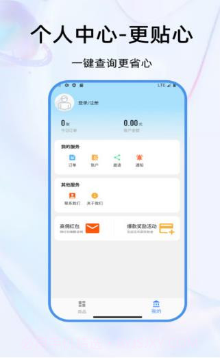 通迅橙商城截图3
