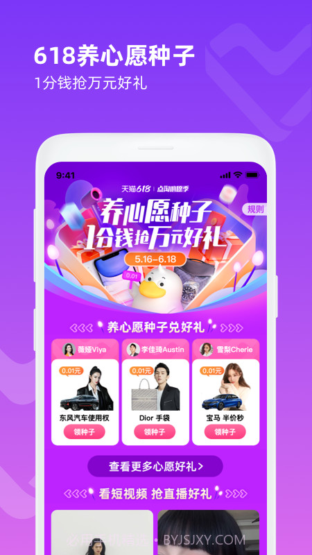 点淘免费版截图2