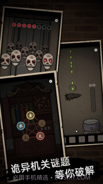 山村老屋截图3 山村老屋截图3